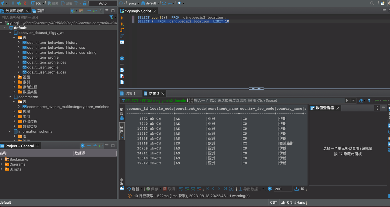 Writing Query Statements