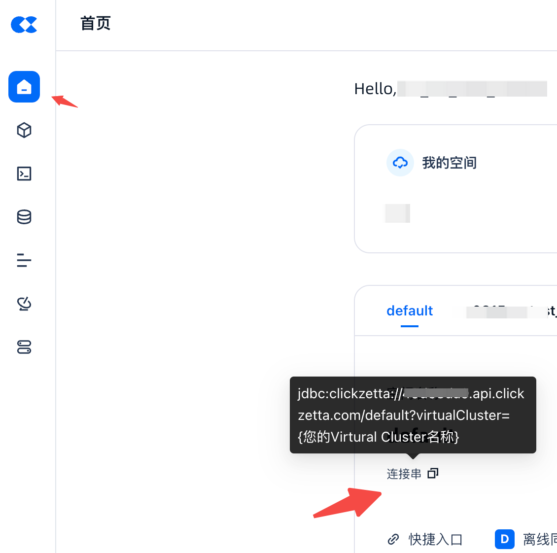 Lakehouse Homepage JDBC Address